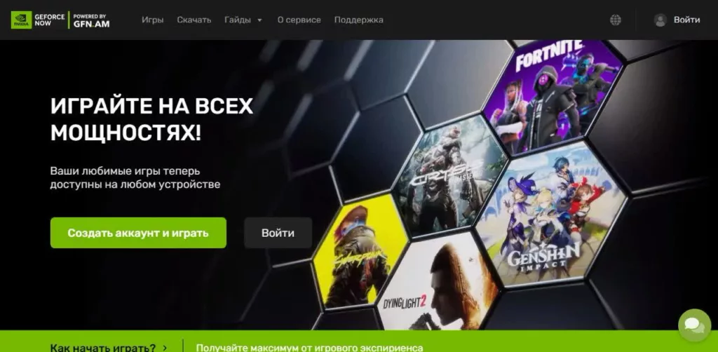 Geforce NOW